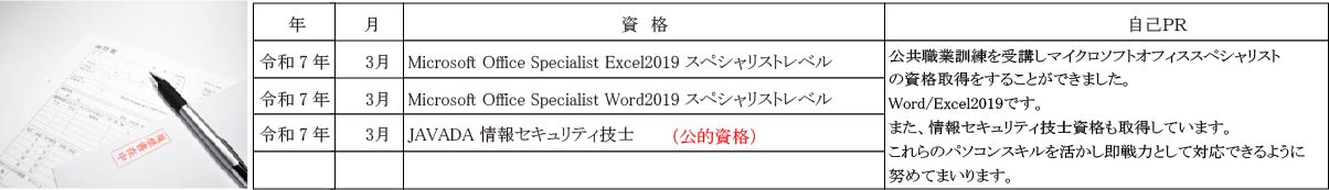 神奈川県 公共職業訓練 即戦力 令和7年2月生募集案内 オフィススペシャリスト科 パソコンスクールＰＣアカデミーオーシャン小田原校