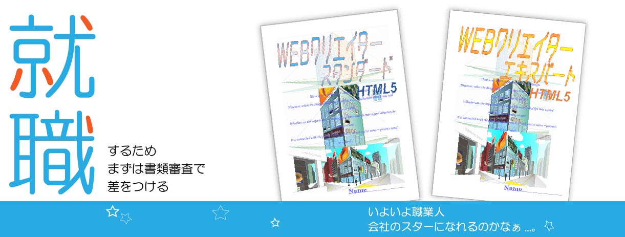 パソコンスクール ＰＣアカデミーオーシャン　神奈川県小田原市 公共職業訓練 即戦力 令和７年２月生募集案内 ウェブクリエイターエキスパート科