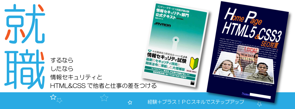 パソコンスクール ＰＣアカデミーオーシャン　神奈川県小田原市 公共職業訓練 即戦力 令和7年5月生募集案内