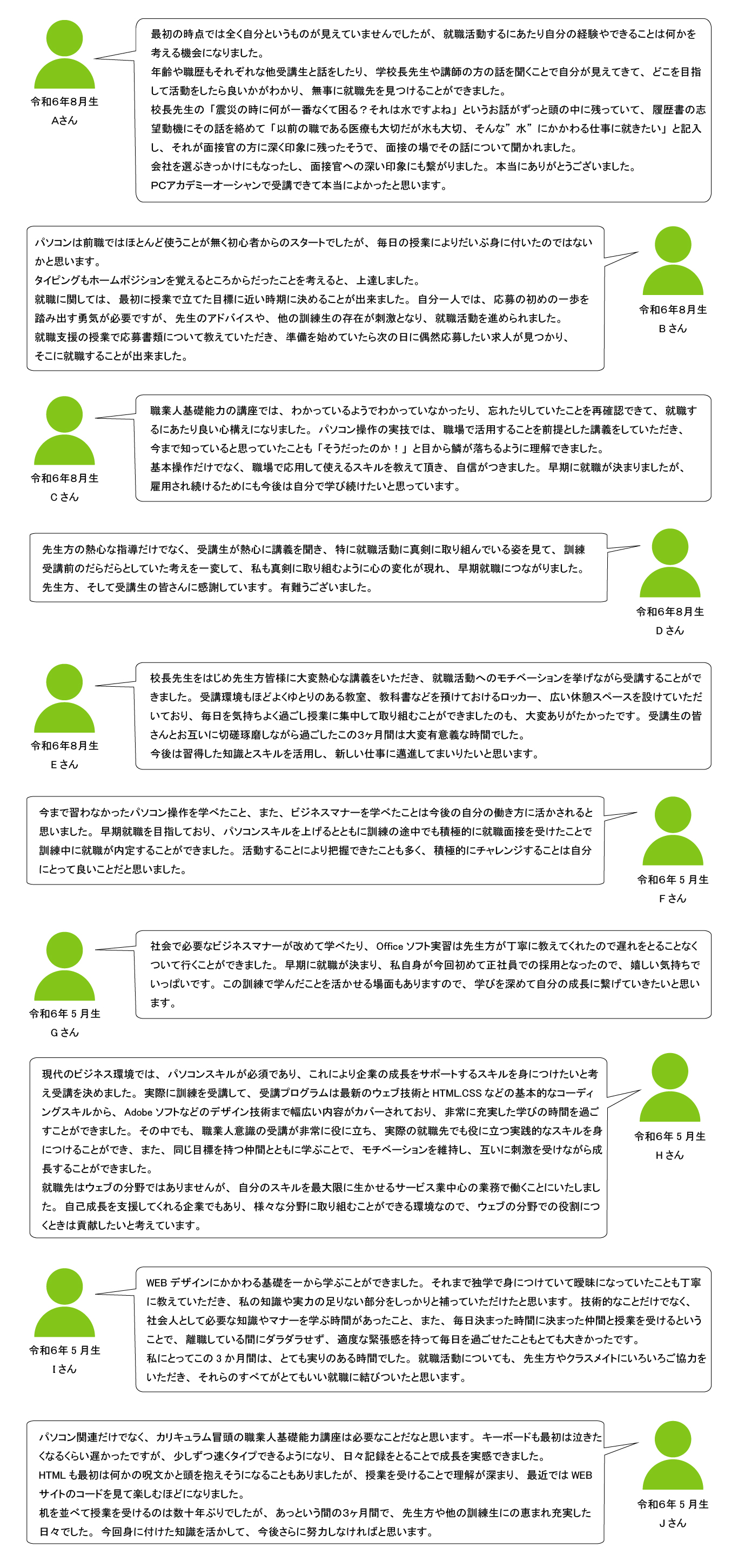 神奈川県 公共職業訓練 即戦力 ２０２５年５月生募集案内 オフィススキルマスター科