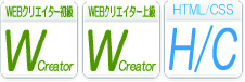 パソコンスクール ＰＣアカデミーオーシャン　神奈川県小田原市 公共職業訓練 即戦力 ２０２５年５月生募集案内 ウェブクリエイターエキスパート科