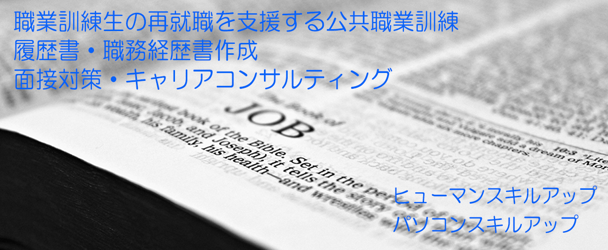 自動車教習所 小田原ドライビングスクール 神奈川県小田原市 公共職業訓練 2024年9月生募集案内 大型自動車一種運転業務従事者育成コース