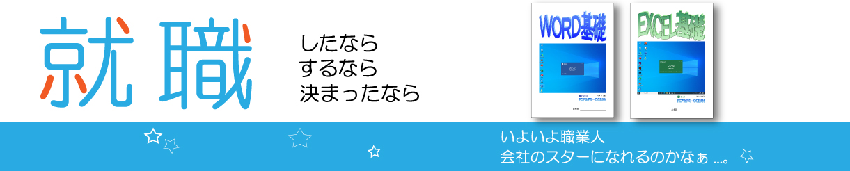 パソコンスクール ＰＣアカデミーオーシャン　神奈川県小田原市 公共職業訓練 2024年11月生募集案内 大型自動車一種運転業務従事者育成コース